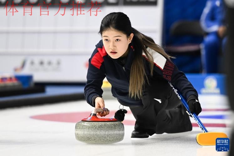 四川二队收获全国青少年冰壶邀请赛女子组冠军